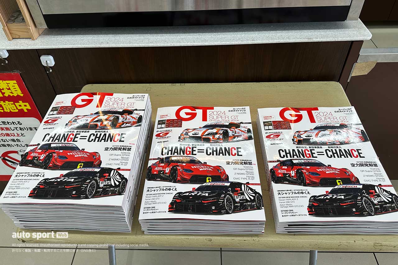 【ブログ】スーパーGTサーキット便り第2戦