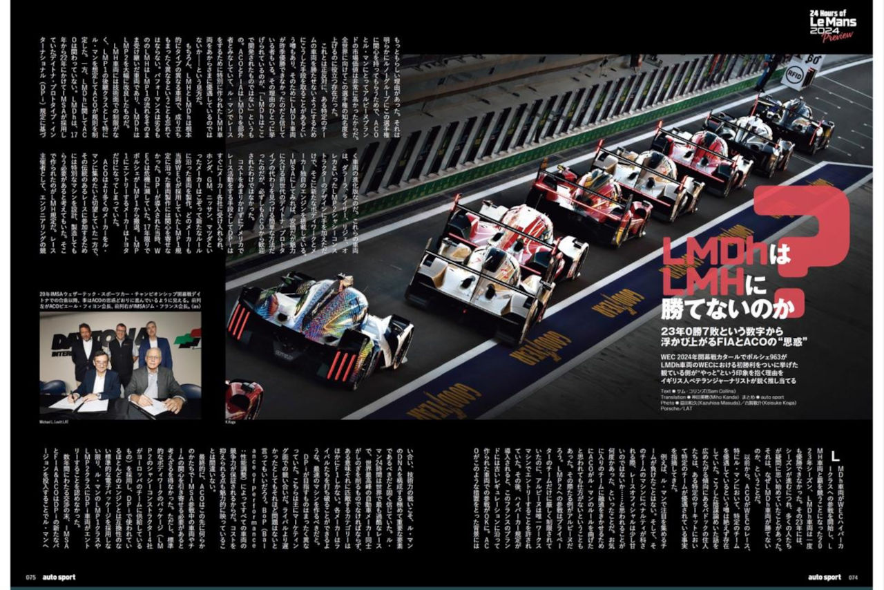 LMDh「0勝7敗」からの逆襲／2024ル・マン24時間レースプレビュー