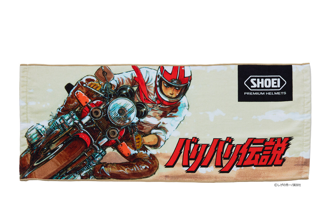 ショウエイ、『バイバリ伝説』とのコラボレーショングッズを2024年7月に発売