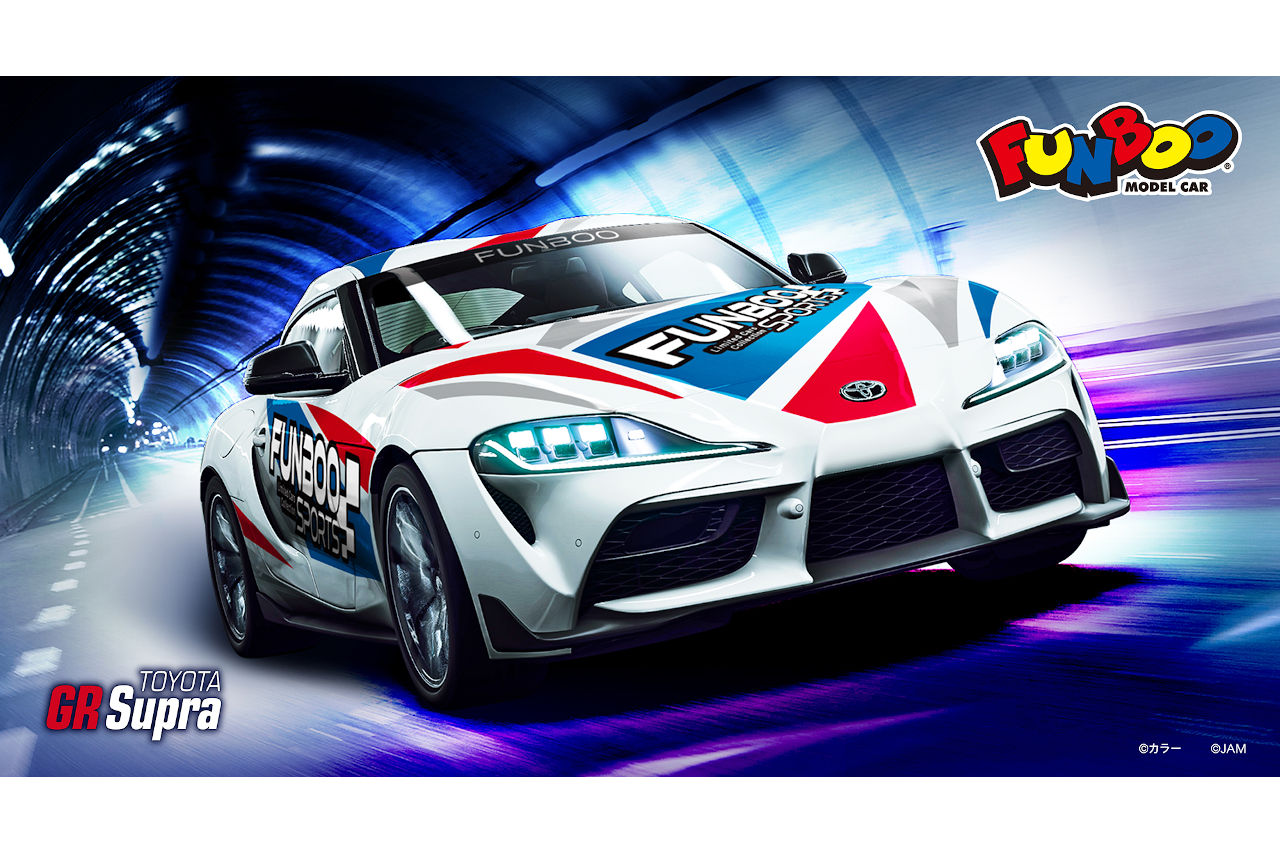 1台110円、トヨタGRスープラがミニカーシリーズ『FUNBOO』に登場。エヴァ仕様を含む全12種類