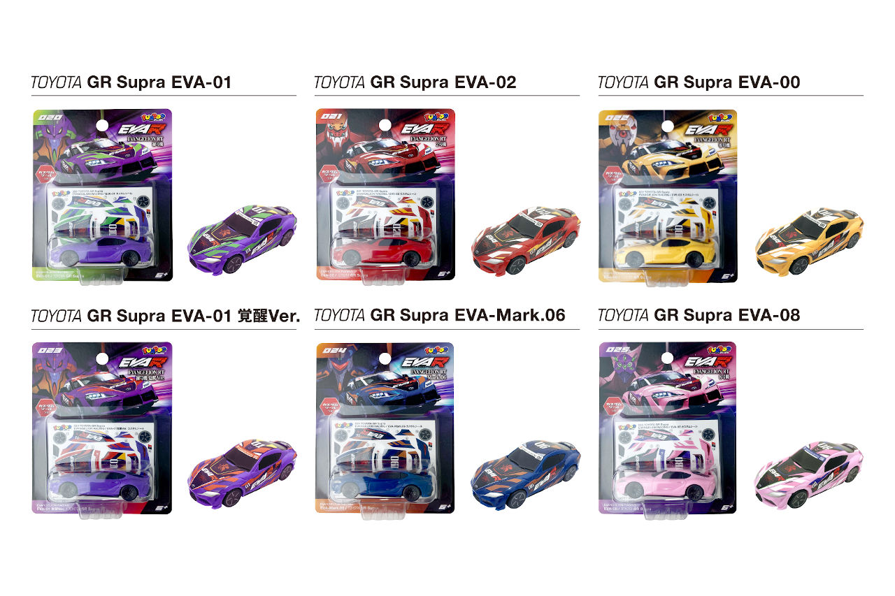 1台110円、トヨタGRスープラがミニカーシリーズ『FUNBOO』に登場。エヴァ仕様を含む全12種類
