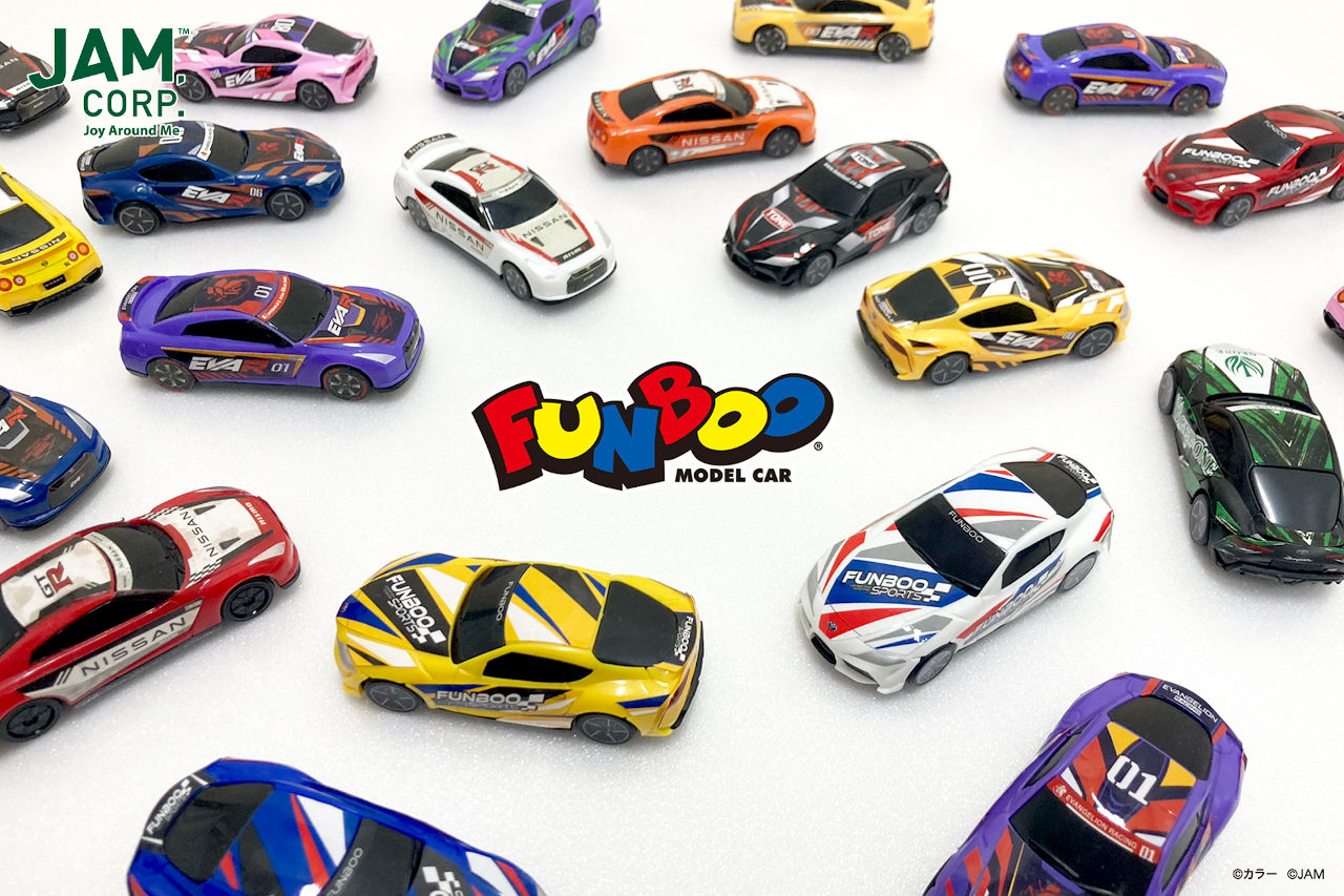 1台110円、トヨタGRスープラがミニカーシリーズ『FUNBOO』に登場。エヴァ仕様を含む全12種類