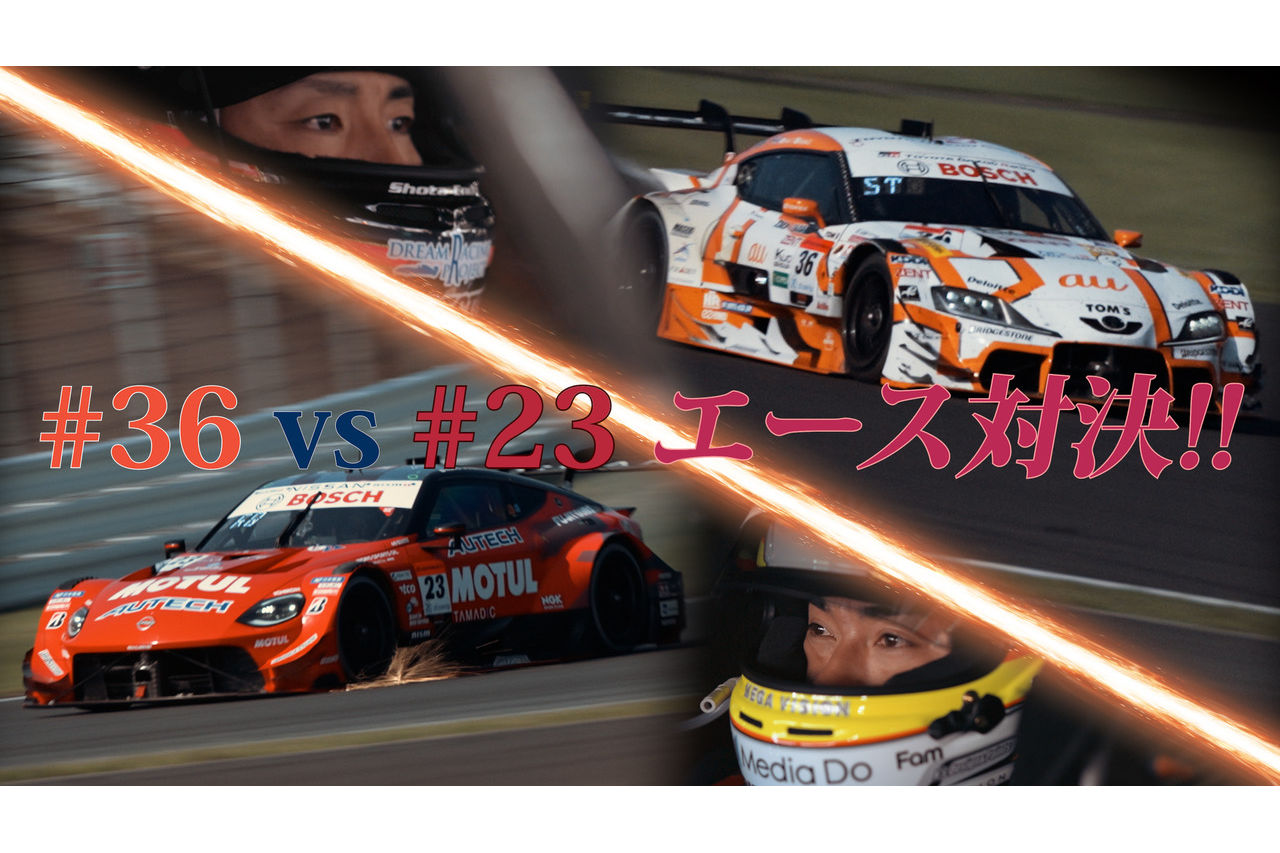 【スーパーGT動画フォーメーションラップ舞台裏】絶対王者だからこそ抱く「不安」と「恐怖」