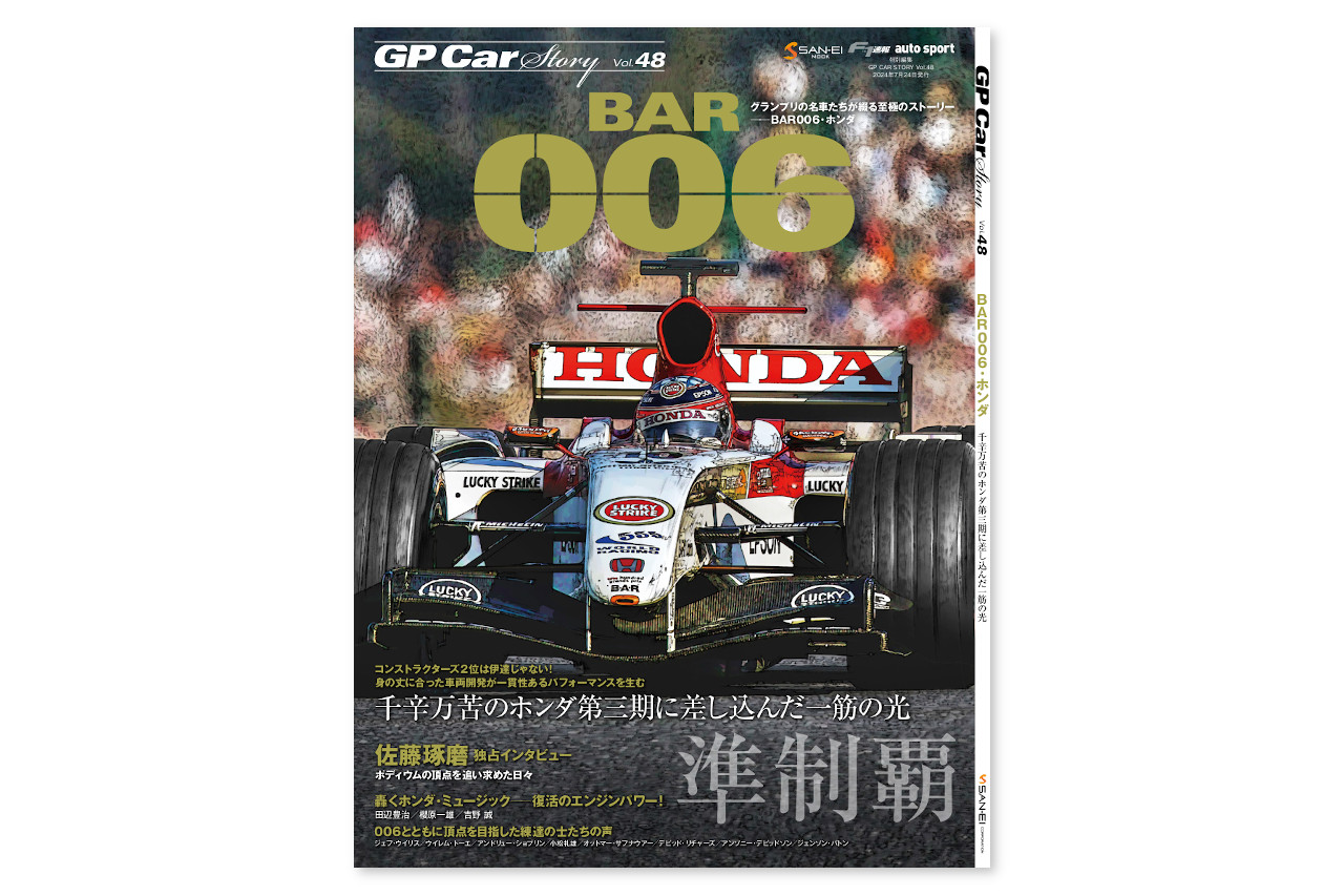 未来のF1王者ジェンソン・バトン、まだ何者でもなかった彼が輝いた瞬間。コンストラクターズ2位の大躍進を見せた『BAR006・ホンダ』を語る