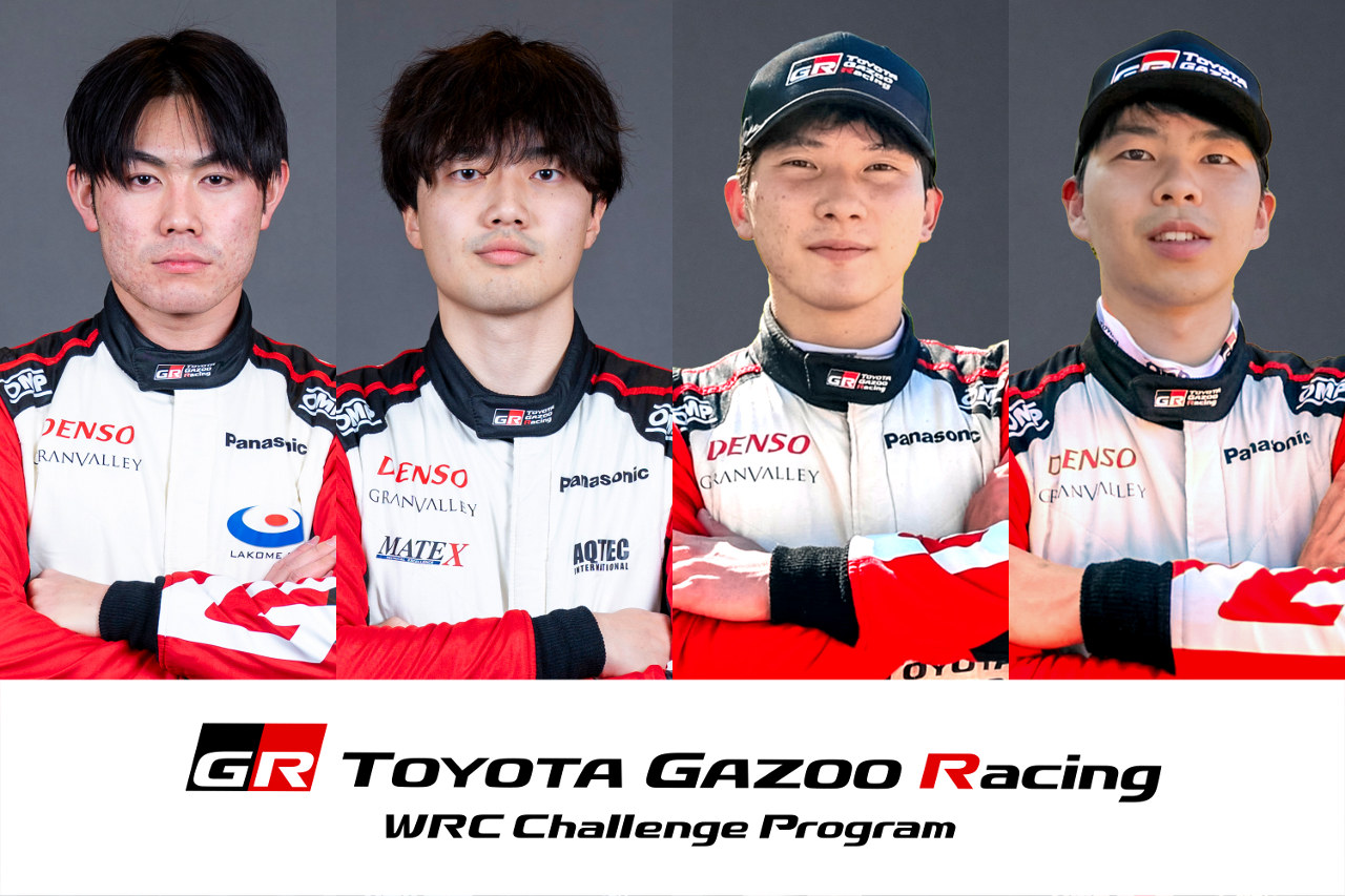 TGR、WRCチャレンジプログラム4期生を募集。今年からコドライバーの選考・育成も開始