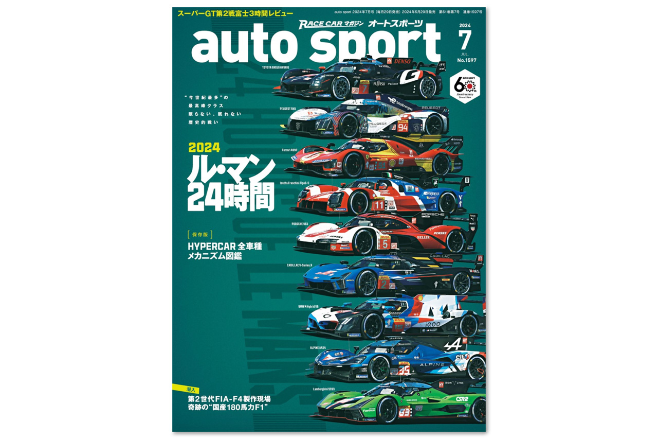“らしさ“が現れるのは外⾒だけじゃない！？『今世紀最多』の⽴役者、LMDhを臓物から探る