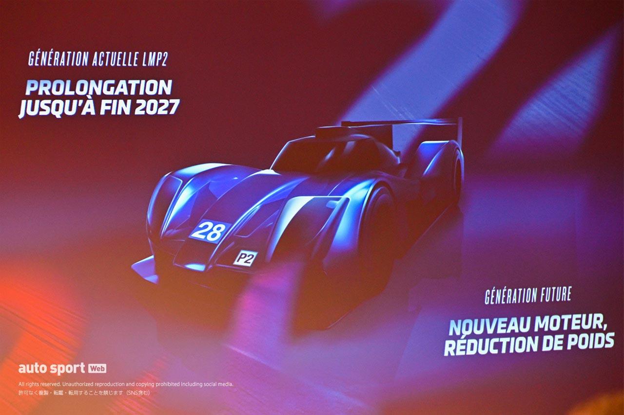 LMP2新レギュレーション、3度目の導入延期。2027年末まで現行規定を維持へ