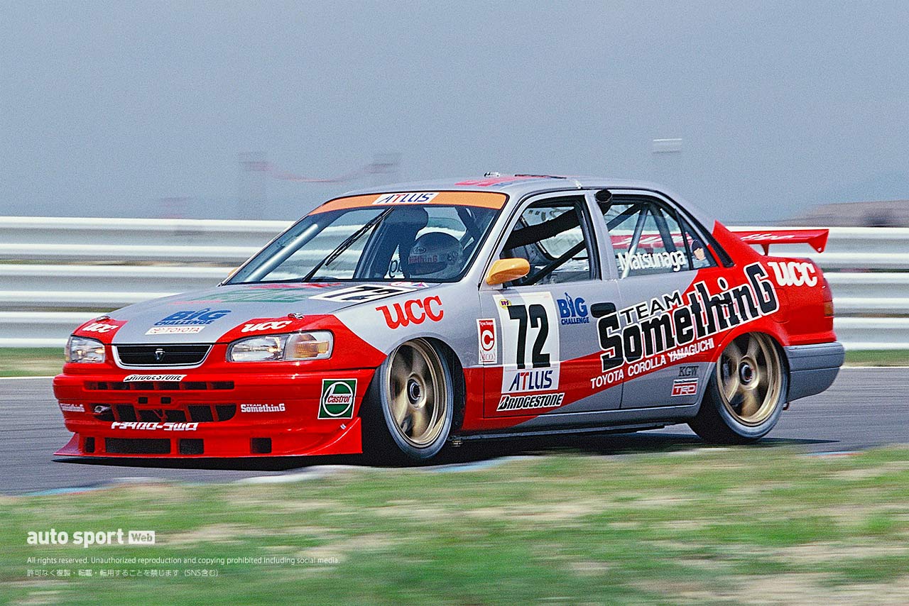 『トヨタ・カローラ（AE110型／JTCC）』コンパクトボディで苦しんだニューカローラ【忘れがたき銘車たち】