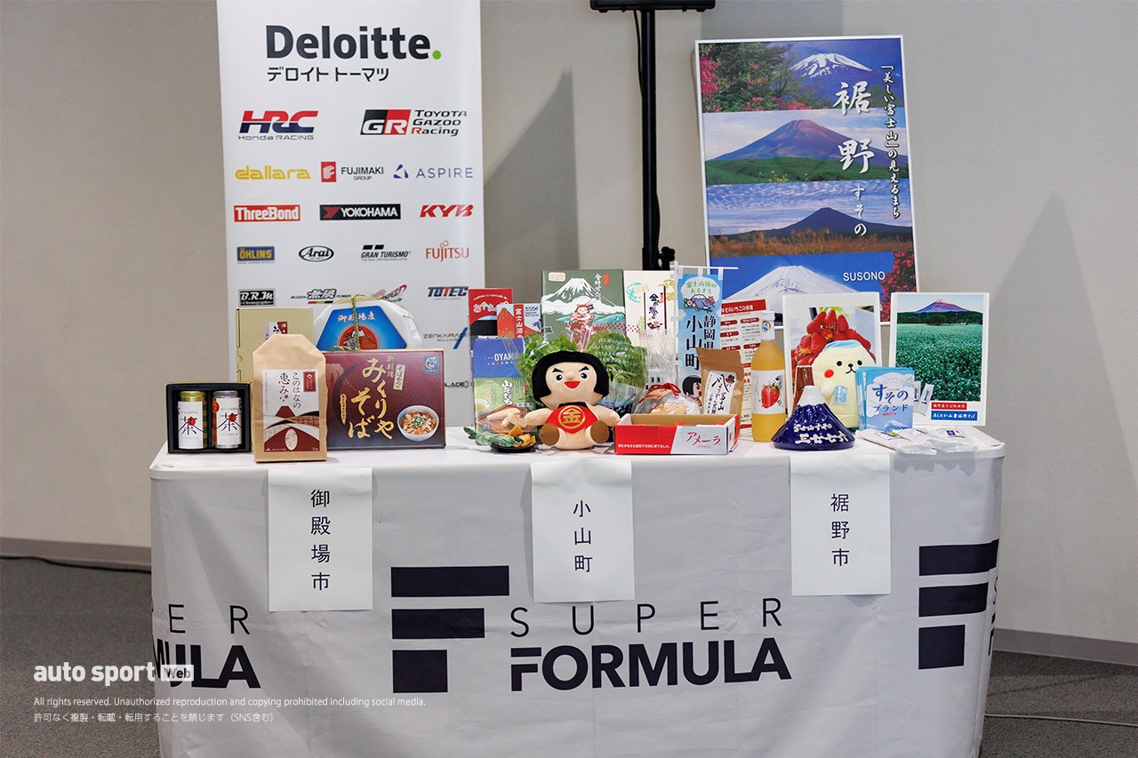 スーパーフォーミュラが静岡県小山町、御殿場市、裾野市と地域連携パートナーシップ。富士スピードウェイで協定書を交換