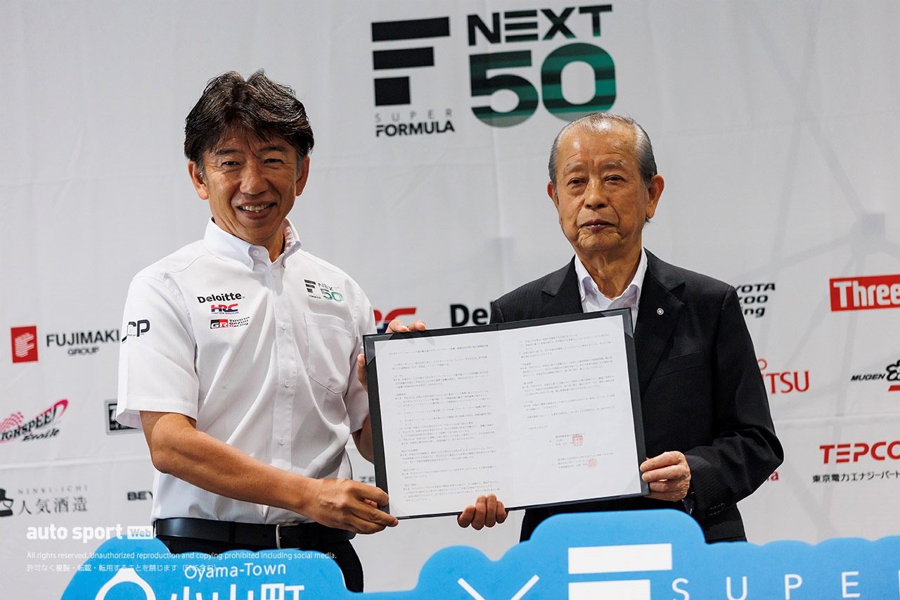 スーパーフォーミュラが静岡県小山町、御殿場市、裾野市と地域連携パートナーシップ。富士スピードウェイで協定書を交換