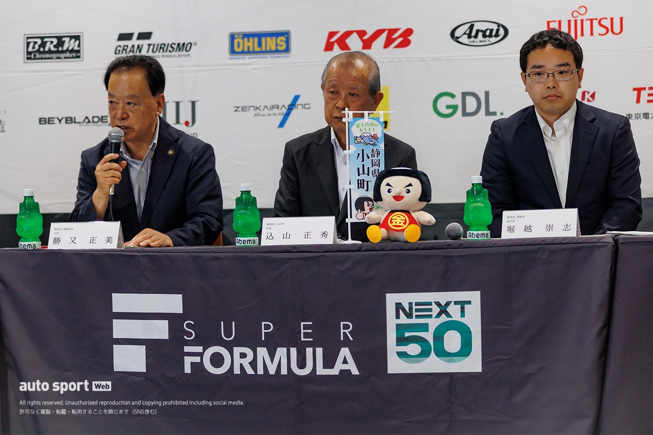 スーパーフォーミュラが静岡県小山町、御殿場市、裾野市と地域連携パートナーシップ。富士スピードウェイで協定書を交換