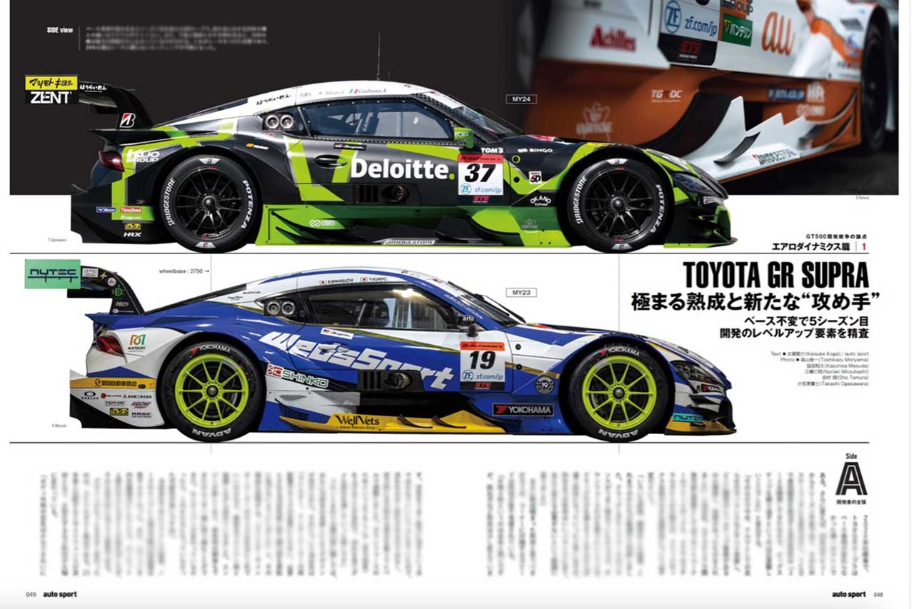 【GT500マシン分析トヨタ編】好調の“コーナリングマシン”GRスープラ。中盤戦突入で効く欧州風エッセンス