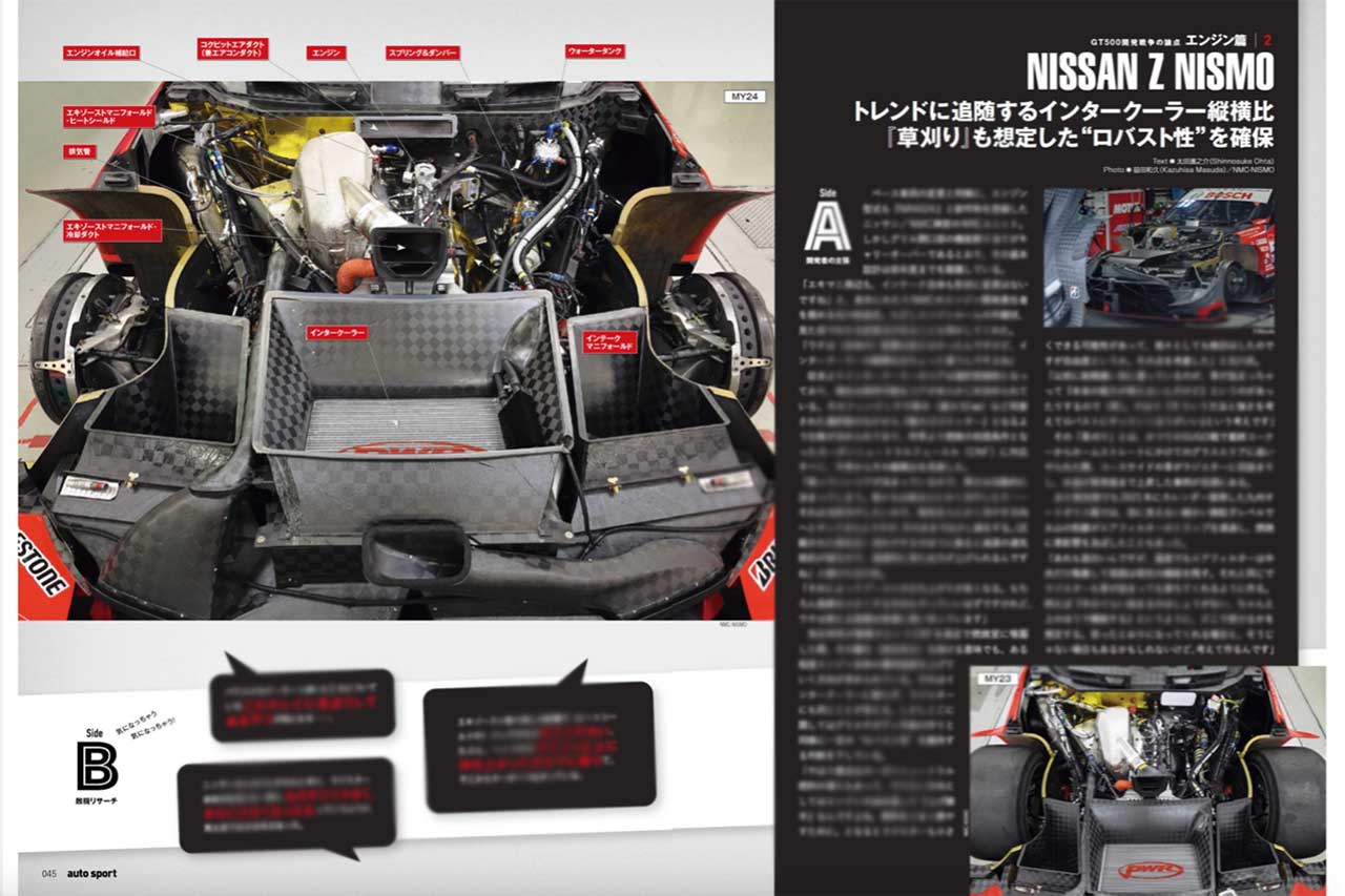 【GT500マシン分析ニッサン編】速さの秘訣は“右”だけじゃない。混戦に強いZニスモが夏の2戦で牙をむく