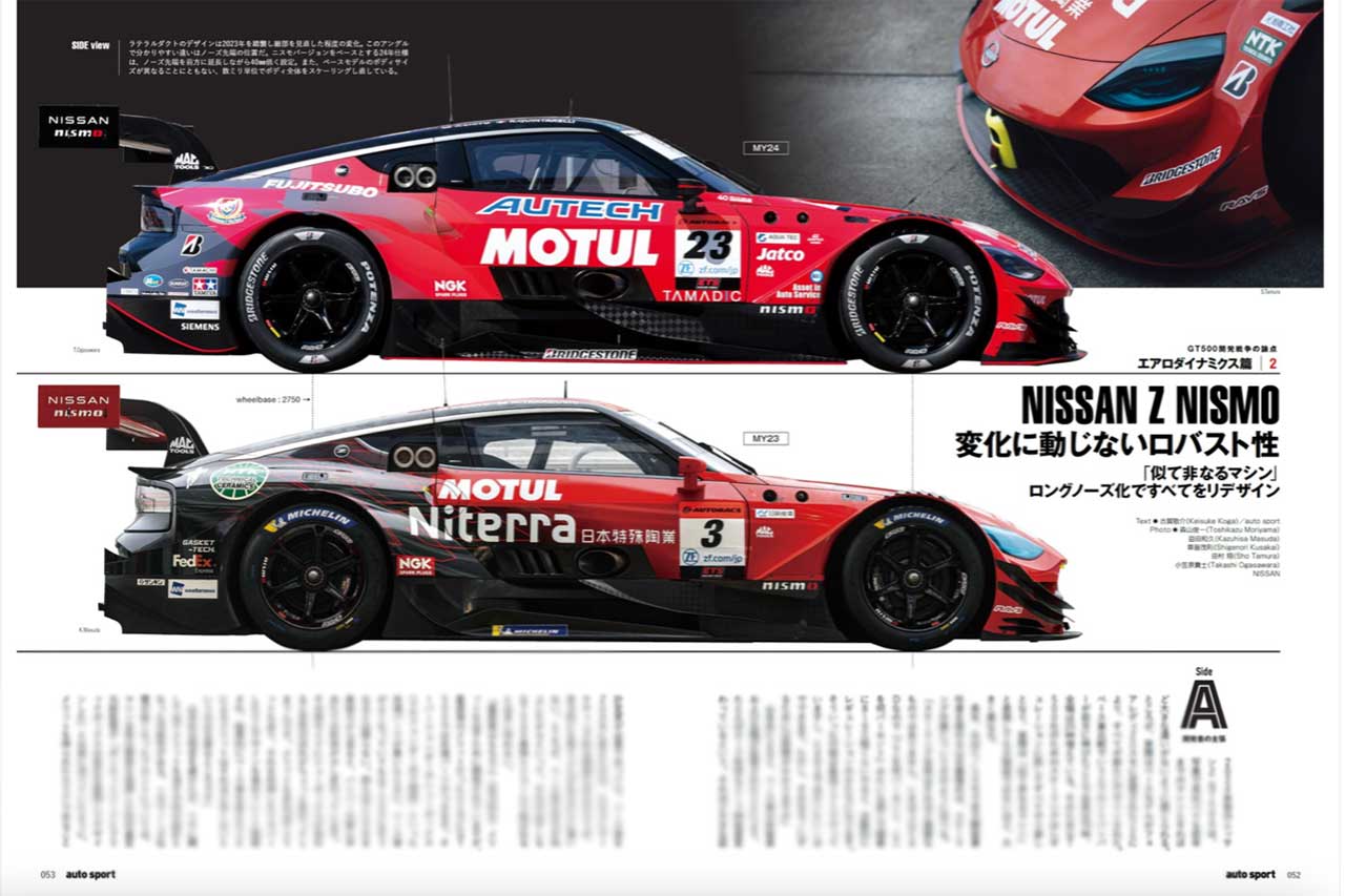 【GT500マシン分析ニッサン編】速さの秘訣は“右”だけじゃない。混戦に強いZニスモが夏の2戦で牙をむく