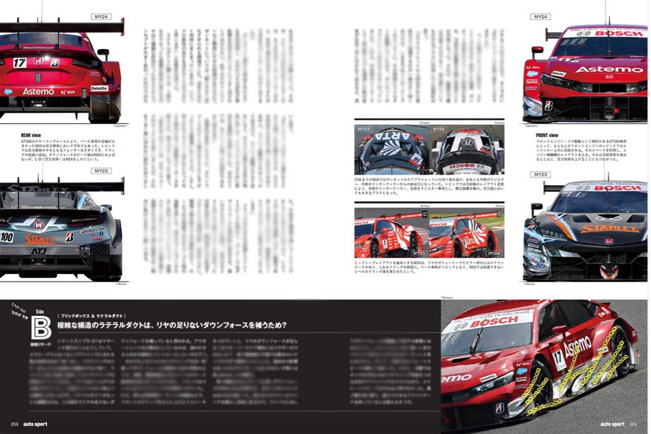 【GT500マシン分析ホンダ編】新直線番長シビック・タイプR-GT。内側に光る “斜め上”のスピリット