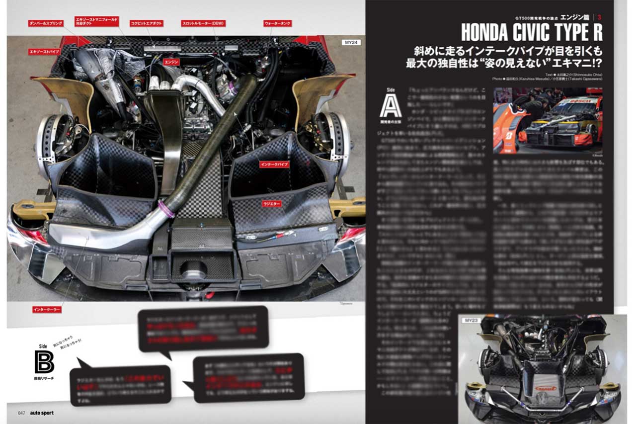 【GT500マシン分析ホンダ編】新直線番長シビック・タイプR-GT。内側に光る “斜め上”のスピリット