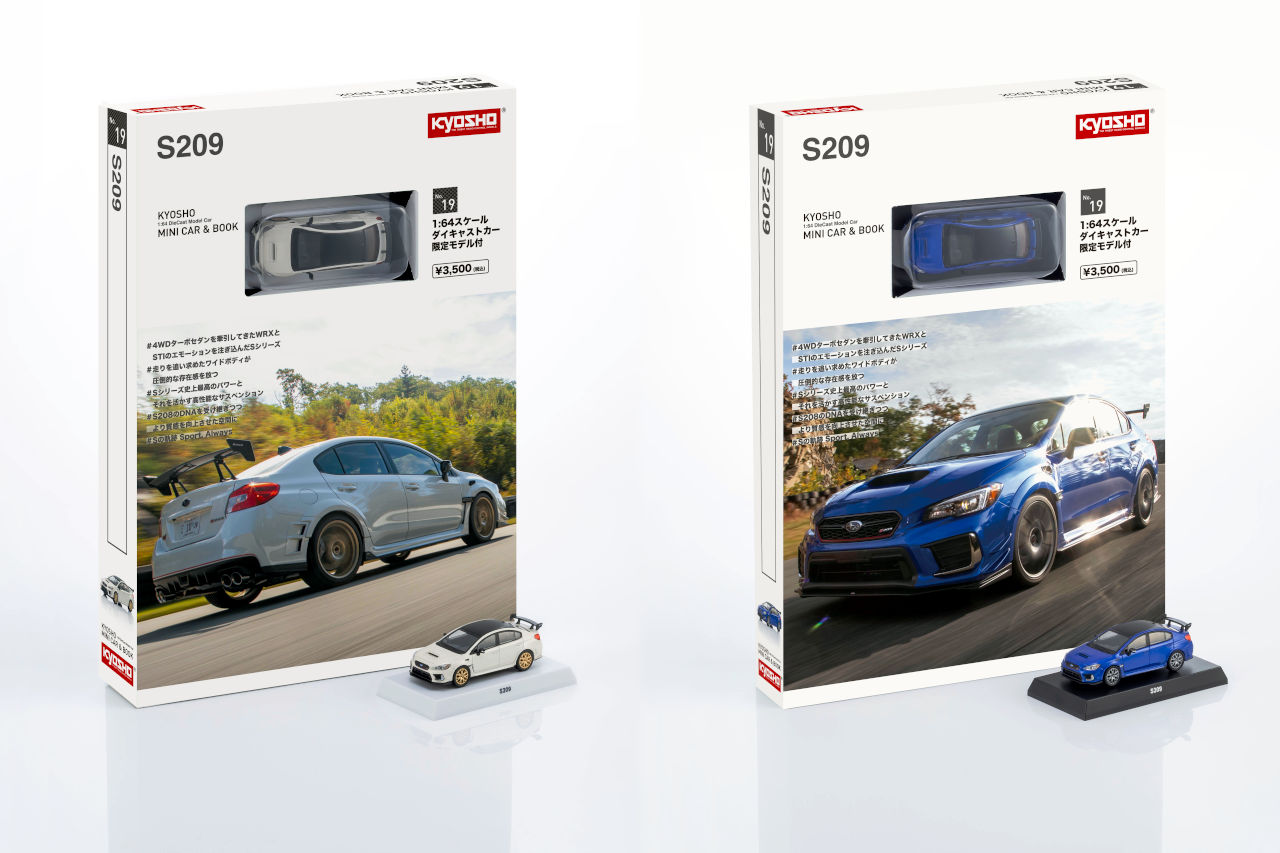 京商、ミニカー＆ブック第19弾『S209』を発売。北米限定スバルSTI最強モデルが1／64スケールに