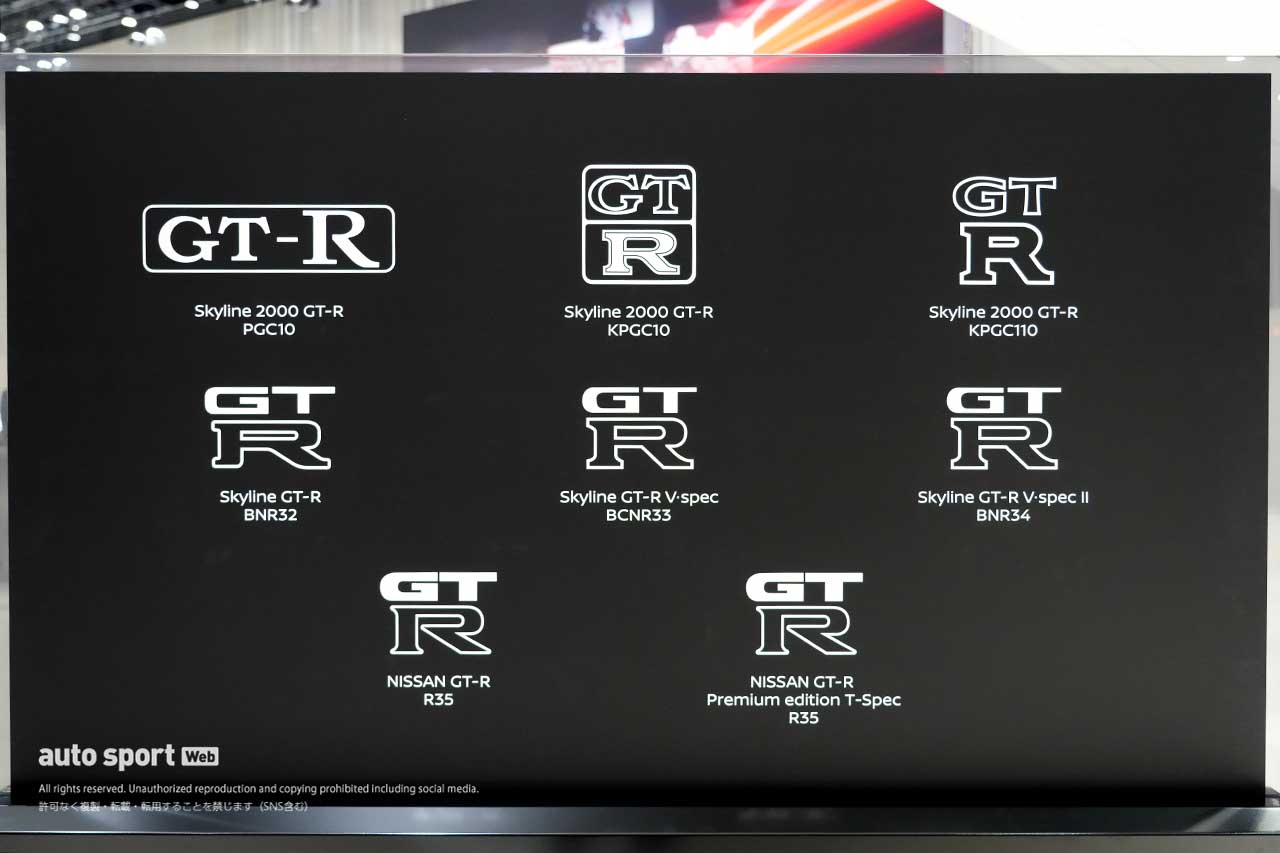 【ギャラリー】日産グローバル本社ギャラリー『ニスモ40周年記念展示』
