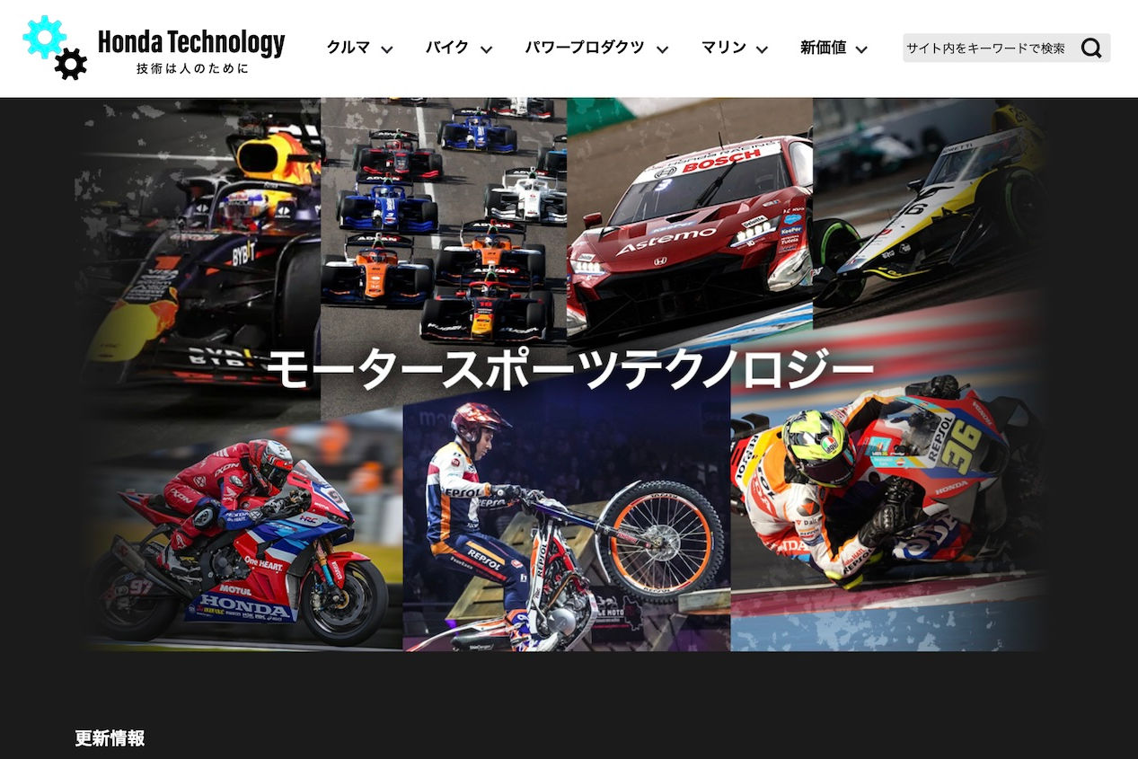 いよいよ日本GP開催！ 【ホンダが公式解説】MotoGPの始まりとRC211Vシリーズの進化の変遷