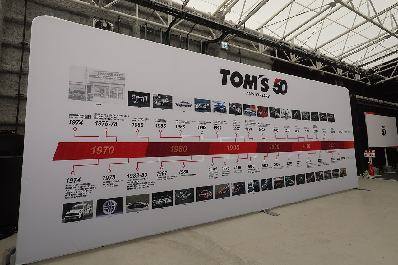 トムスの創業50周年記念パーティが開催。ゆかりある選手、監督らが集結しモータースポーツ界での偉業を祝う