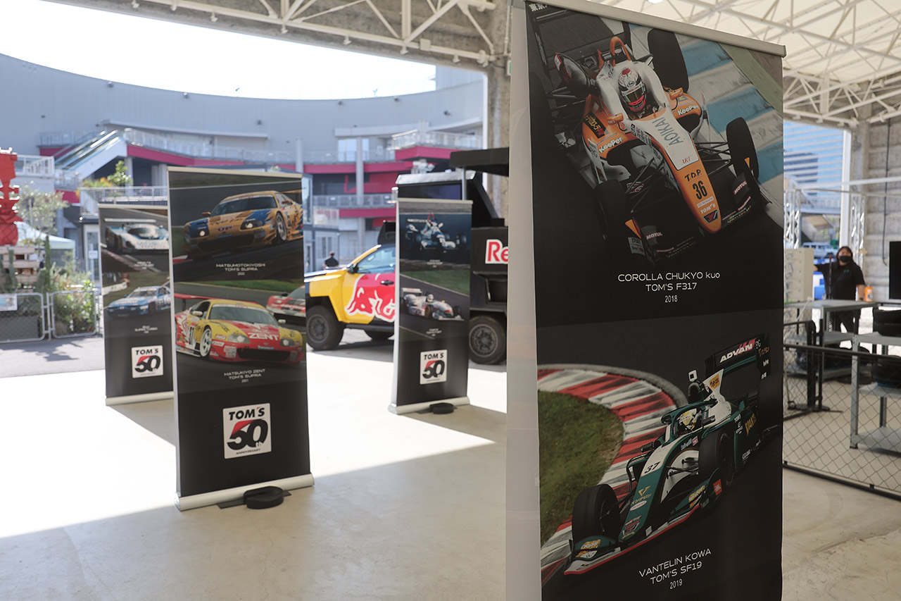 トムスの創業50周年記念パーティが開催。ゆかりある選手、監督らが集結しモータースポーツ界での偉業を祝う