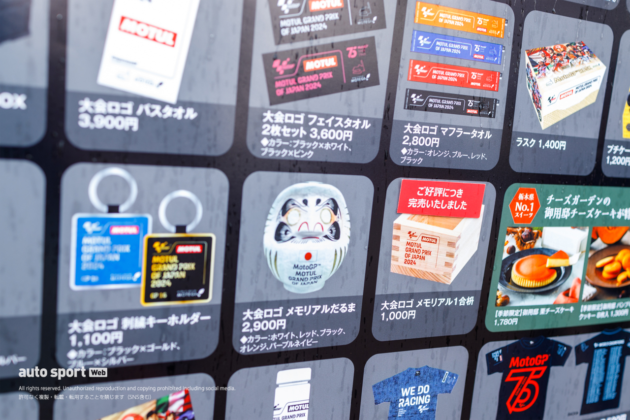 埋め尽くされた中上へのメッセージ！初日からイベント広場は大盛況／第16戦日本GP