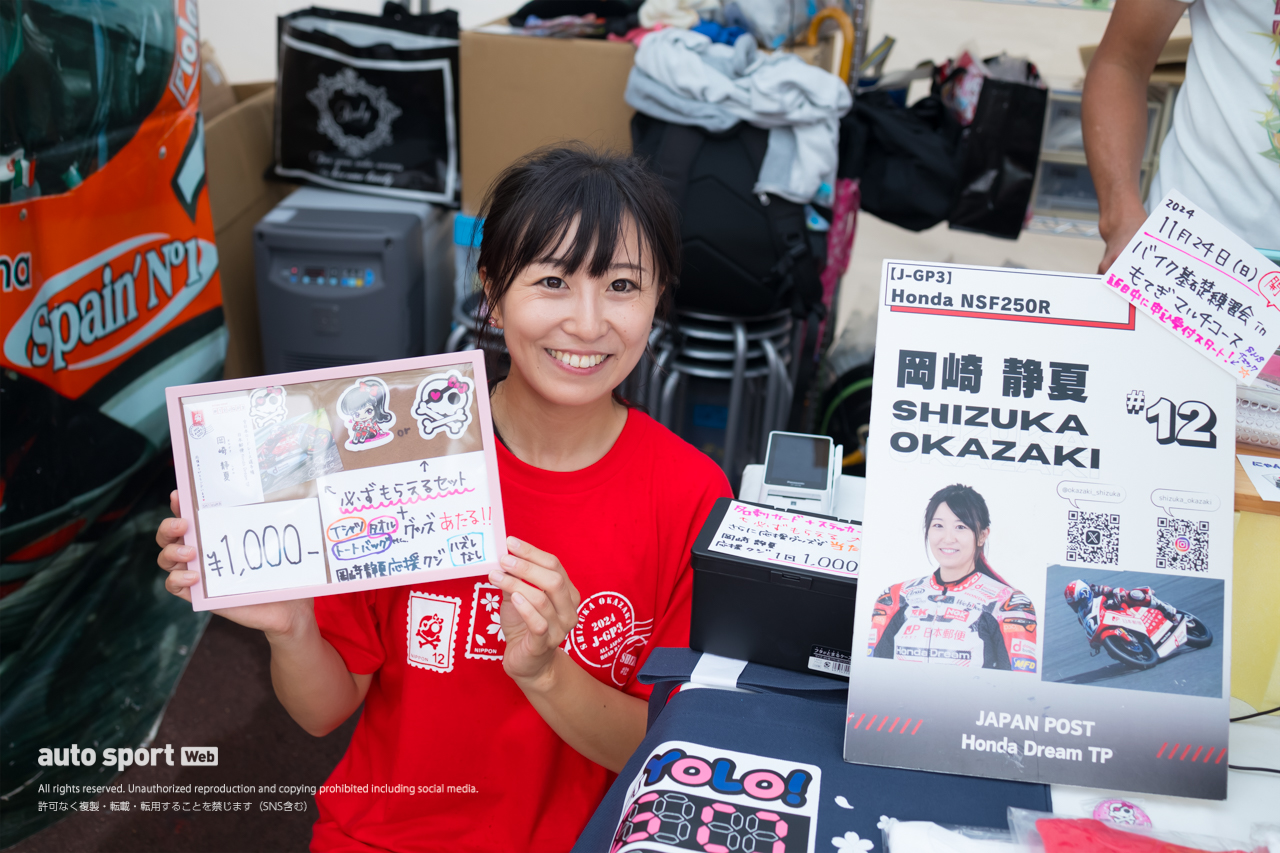 全日本ロードレース選手権に参戦する岡崎静夏選手も発見！ 笑顔でファン対応に応じていました。