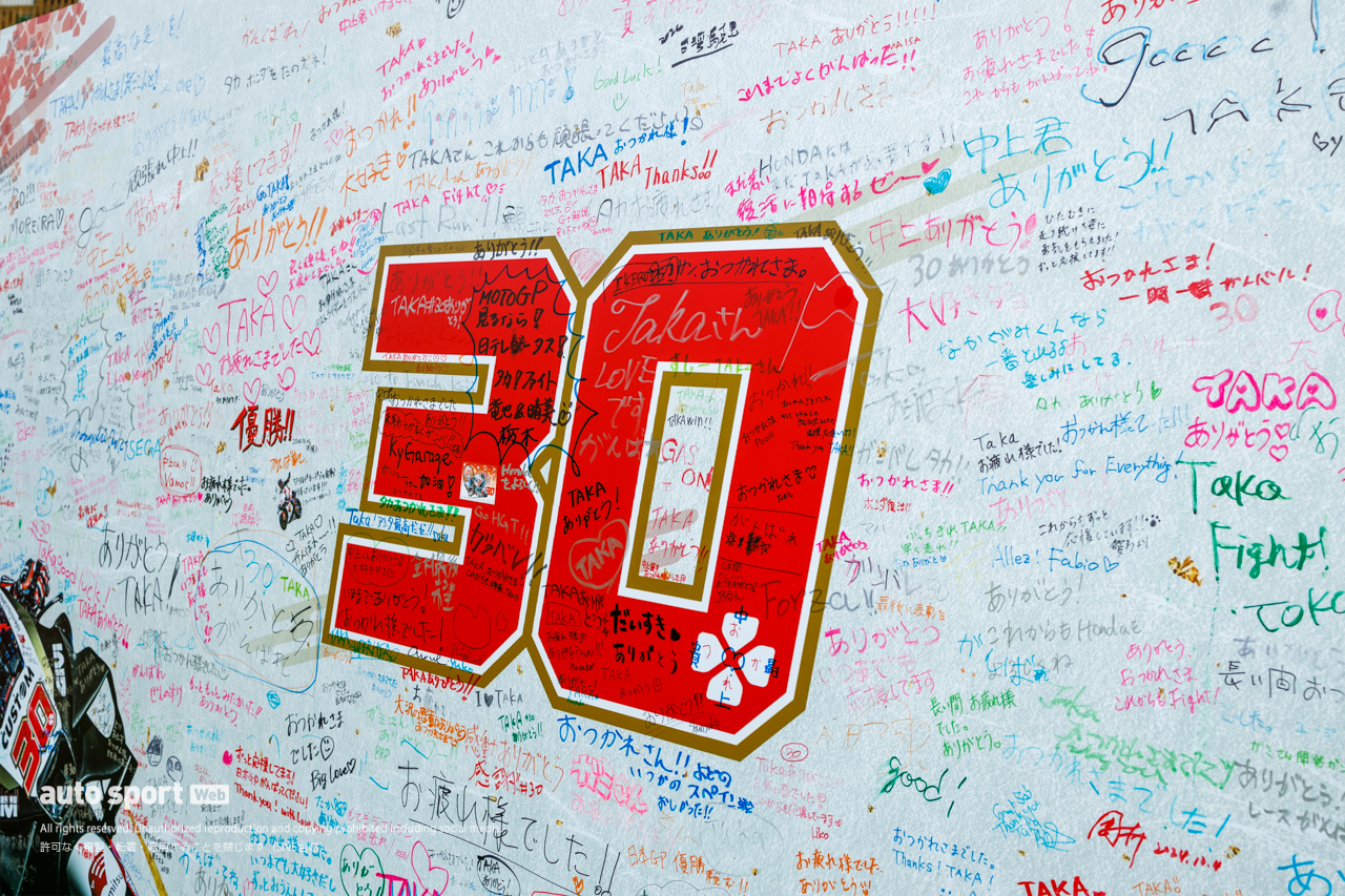 埋め尽くされた中上へのメッセージ！初日からイベント広場は大盛況／第16戦日本GP