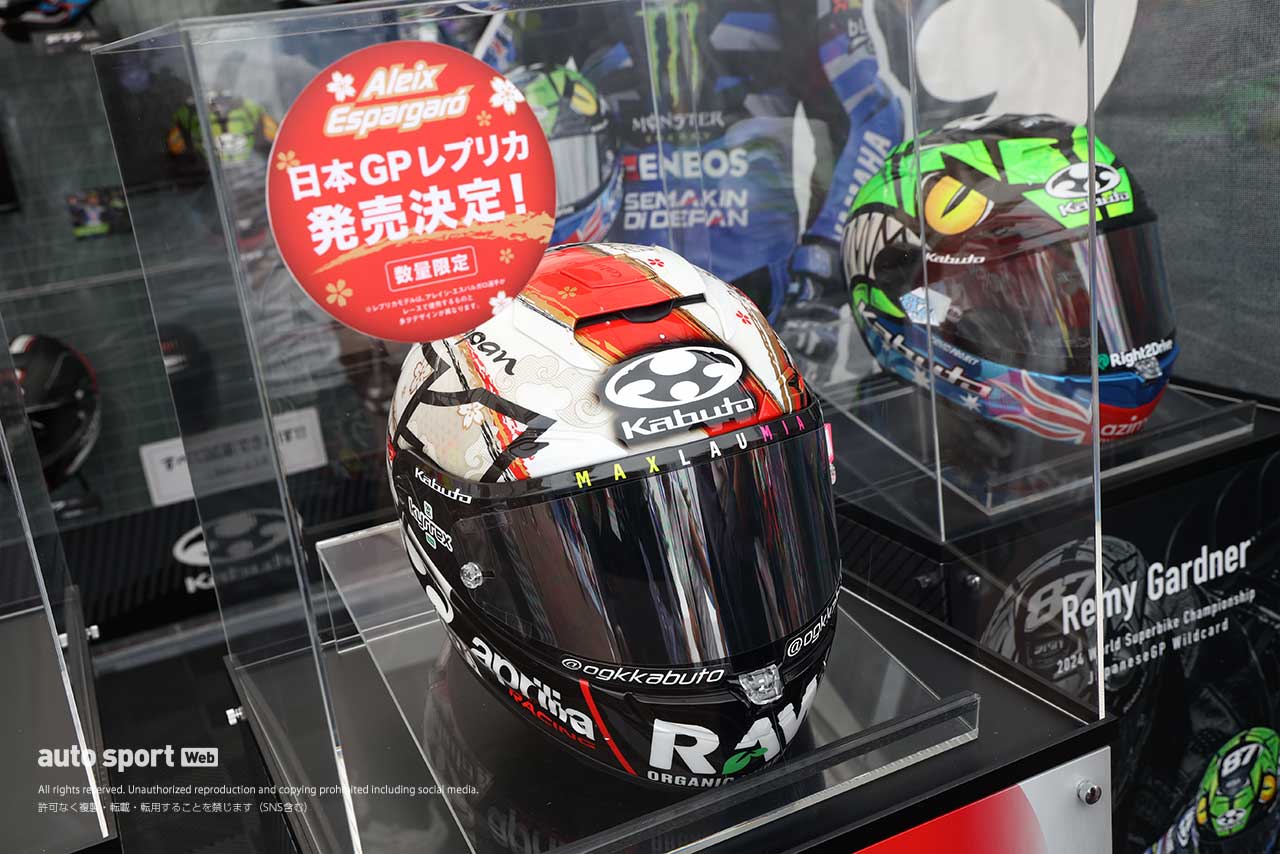 アレイシ・エスパルガロの特別ヘルメットに『京友禅』をKabuto潜入取材。レプリカ発売も決定／MotoGP第16戦日本GP