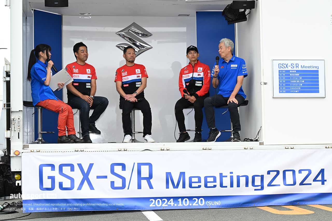 スズキが『GSX-S/Rミーティング2024』を開催。GSXオーナー、レースファン大満足のイベントに「来年はGSX-R40周年記念を実施」