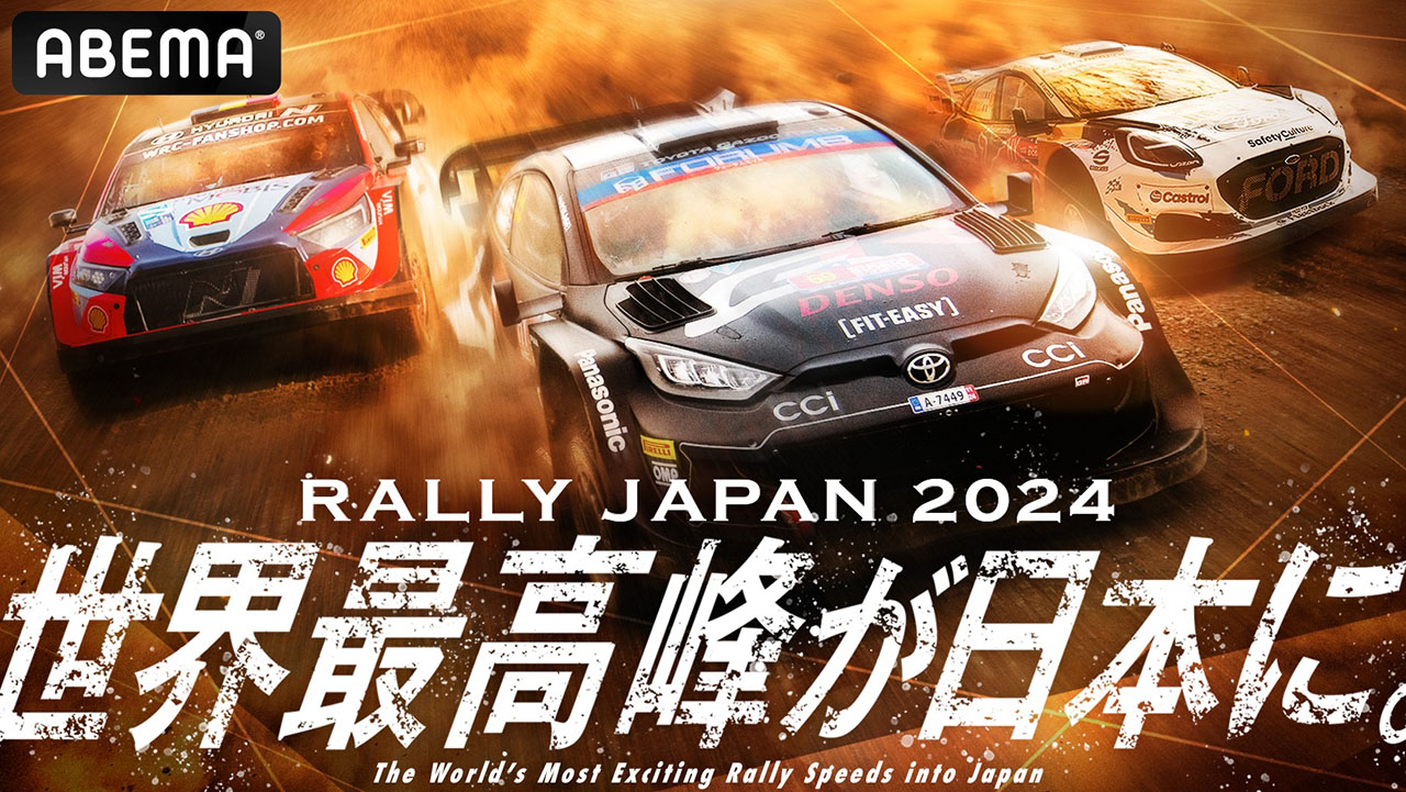【動画】山本舞香さんの撮影シーンに密着。ラリージャパン応援サポーターの初仕事で、GRヤリス・ラリー1を“観察”