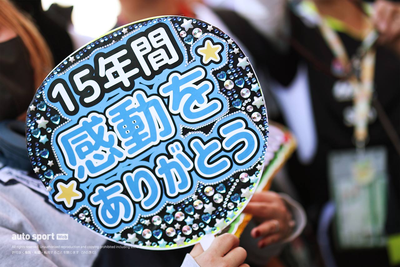 【山本尚貴SF引退レース特別フォトギャラリー】