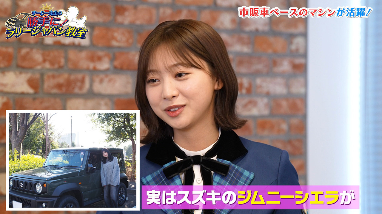 【動画】教えてすーじー先生！ “基本のキ”から徹底解説する『ラリージャパン教室』が開講。勝田からのメッセージも