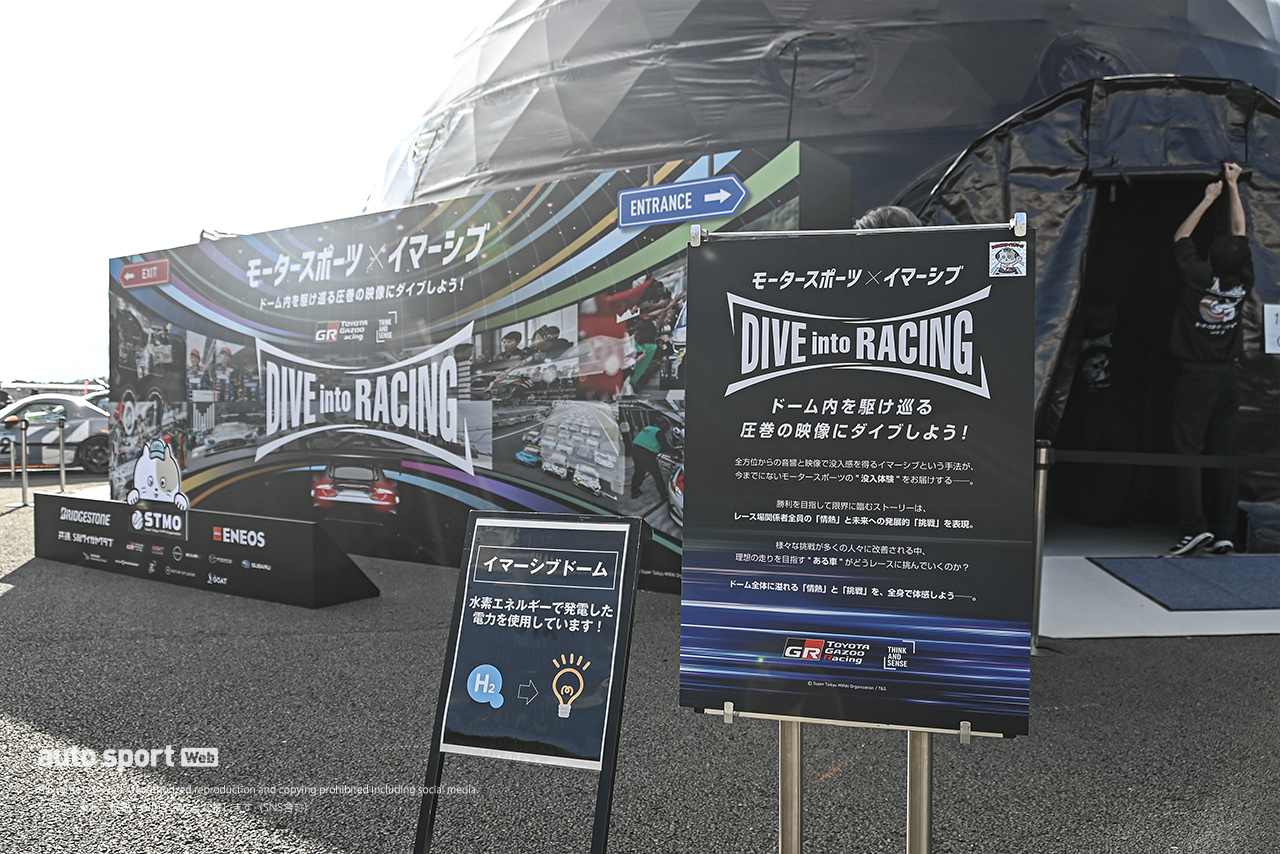 S耐第7戦富士に突如出現した黒い球体『イマーシブドーム』って？ 次世代コンテンツに潜入してきました