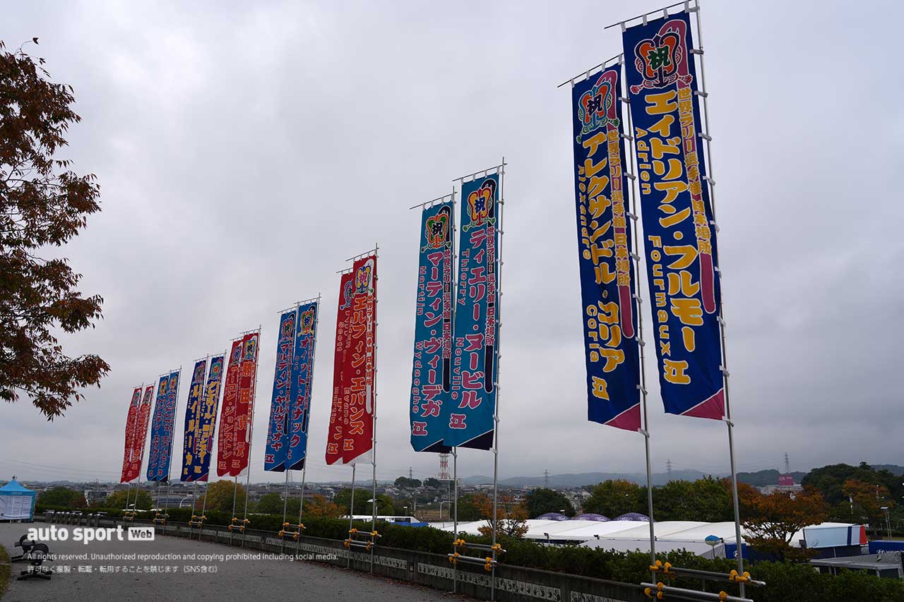 ラリージャパン2024／WRC写真日記その1