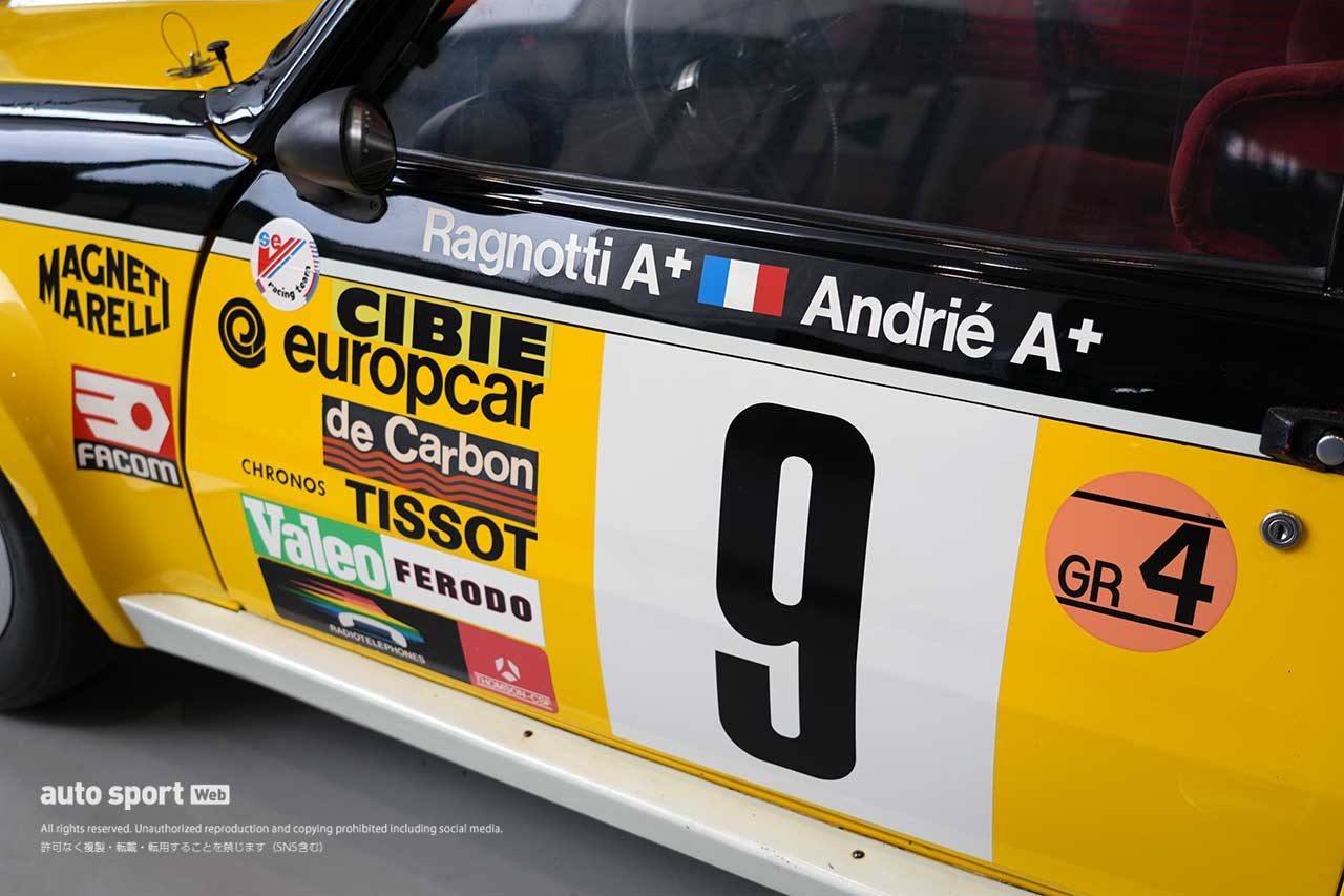【ギャラリー】ラリーファン陶酔の往年マシンが集結『The Golden Age of Rally in Japan』