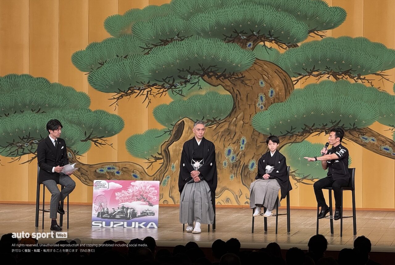 「伝統を受け継ぎつつ常に前に」。2025年日本GP鈴鹿に向けて佐藤琢磨と市川團十郎が舞台で語ったF1と歌舞伎の共通点