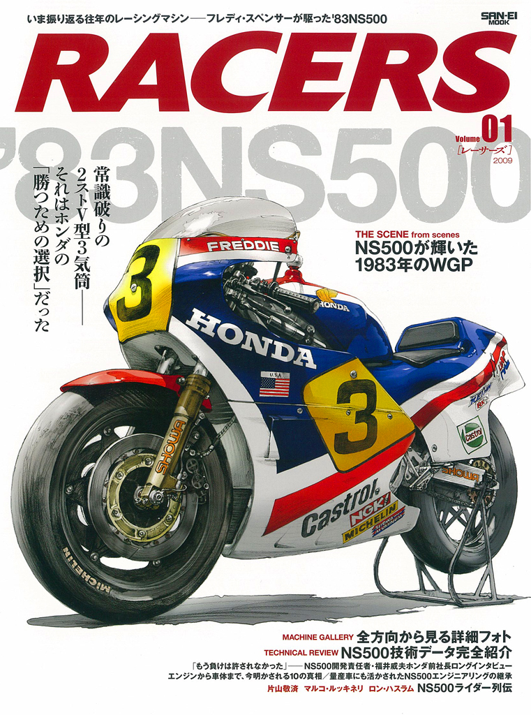 【RACERS重版出来記念】「もう負けは許されなかった」1983年型NS500 LPL／元ホンダ代表取締役社長 福井威夫氏インタビュー