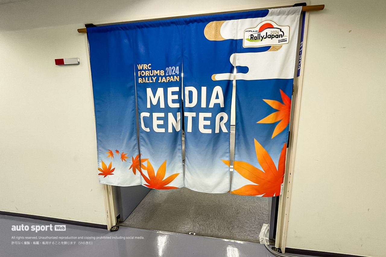 ラリージャパン2024／WRC写真日記最終回