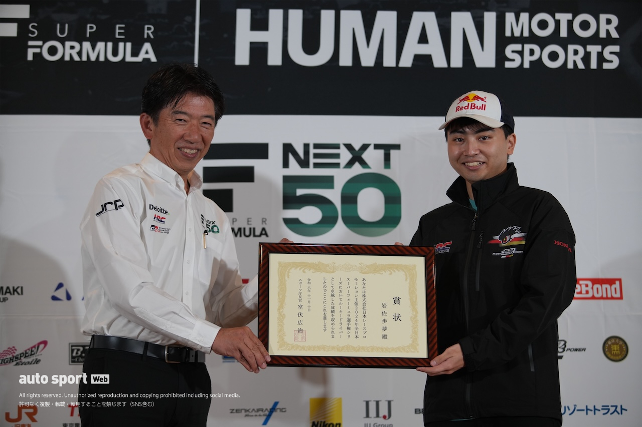 2024年SFのアフターシーズンパーティで山本、国本、Jujuなど登壇。休止するトーチュウ紙に感謝状も