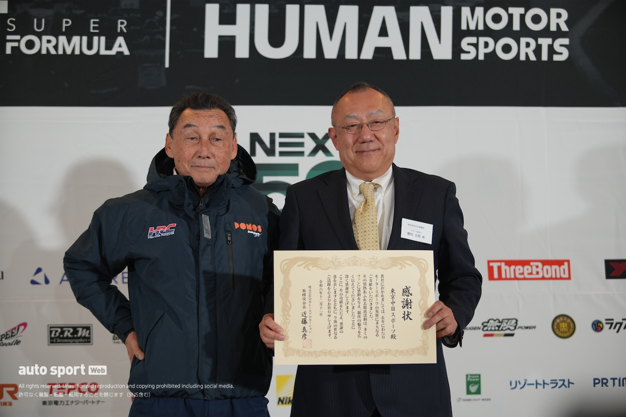 2024年SFのアフターシーズンパーティで山本、国本、Jujuなど登壇。休止するトーチュウ紙に感謝状も