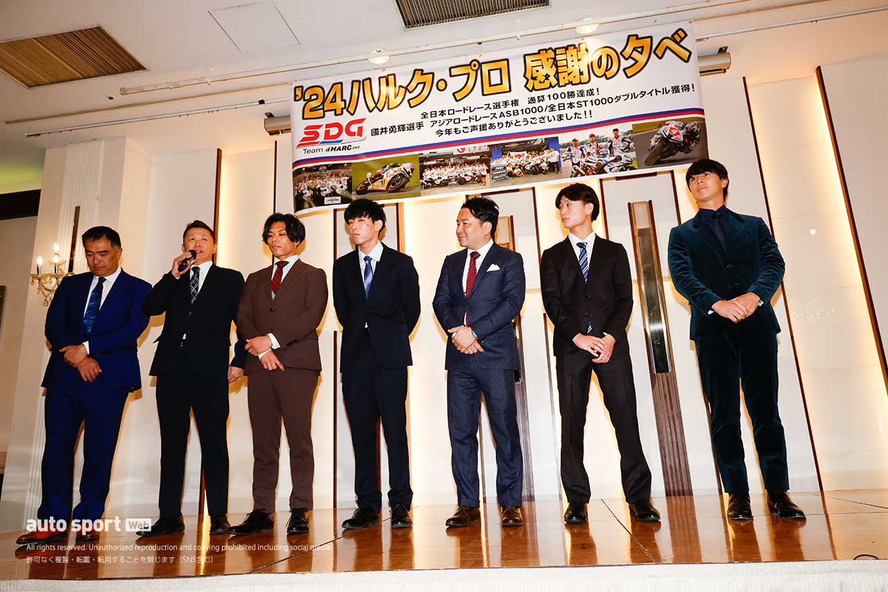 全日本ロード通算100勝、ST1000とASB1000のWタイトルを達成したハルク・プロが5年振りに『感謝の夕べ』を開催。2025年体制も明らかに