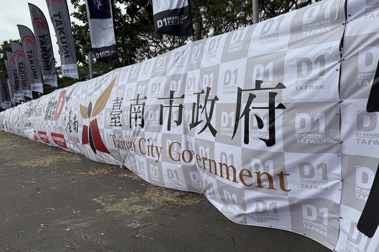D1GPが台湾に初上陸＆初開催。日本から5名が参戦し健闘、ドリフトを通じての日台文化交流も