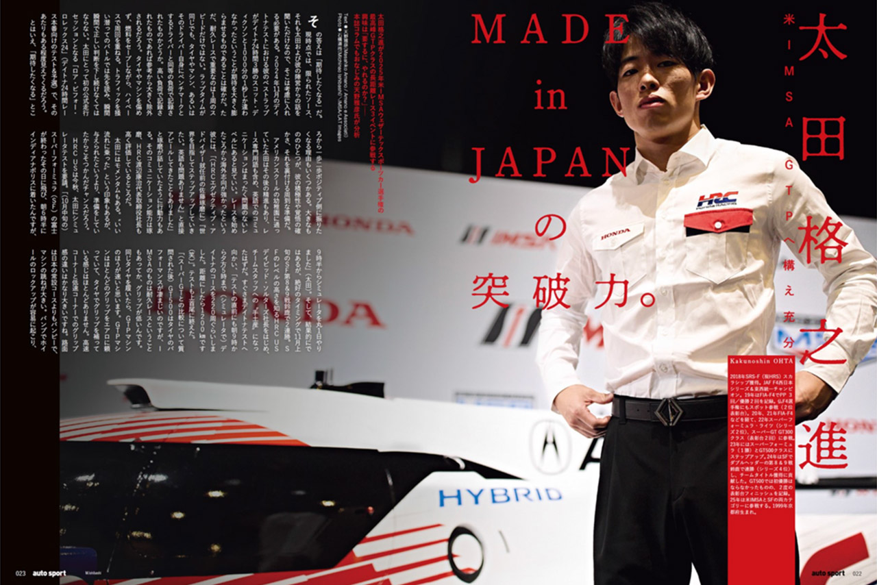 【2025年スーパーGTを早速プレビュー】ホンダ陣営は“オレンジ特急”を止められるのか。来季体制の意図を読む