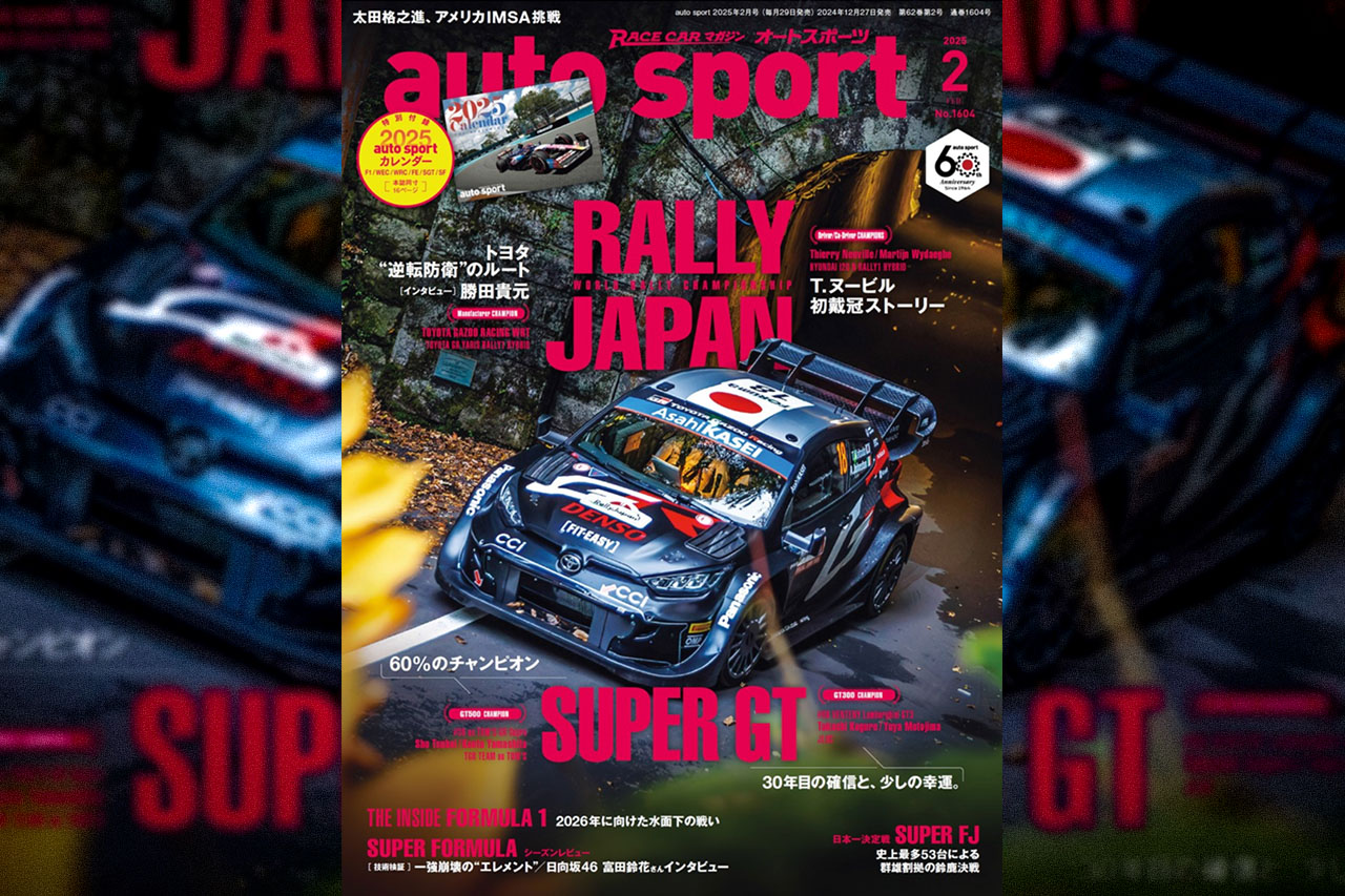 【2025年スーパーGTを早速プレビュー】ホンダ陣営は“オレンジ特急”を止められるのか。来季体制の意図を読む