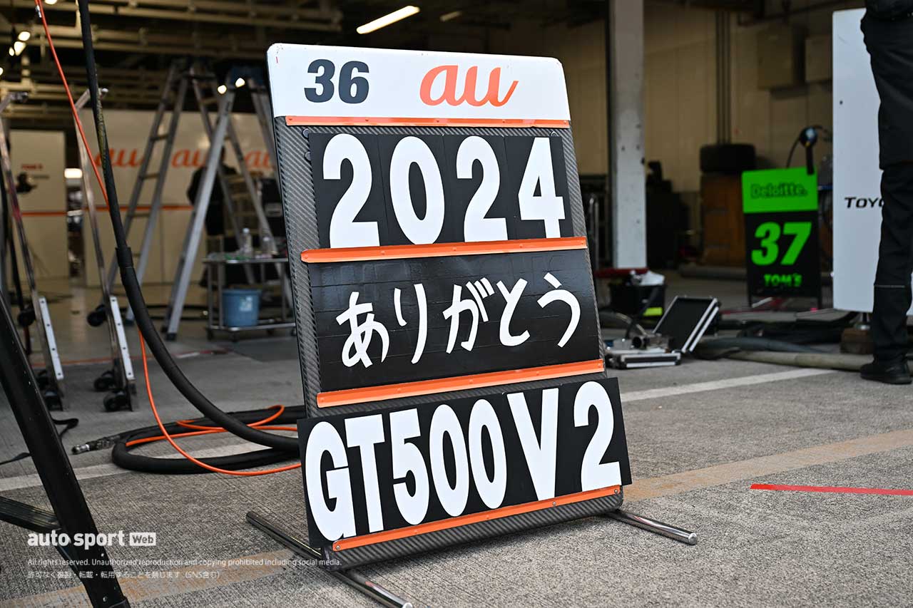 スーパーGTサーキット便り第5戦