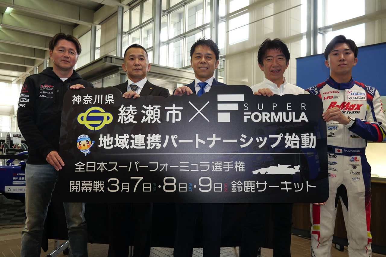 綾瀬市とJRPの地域連携パートナーシップ締結式