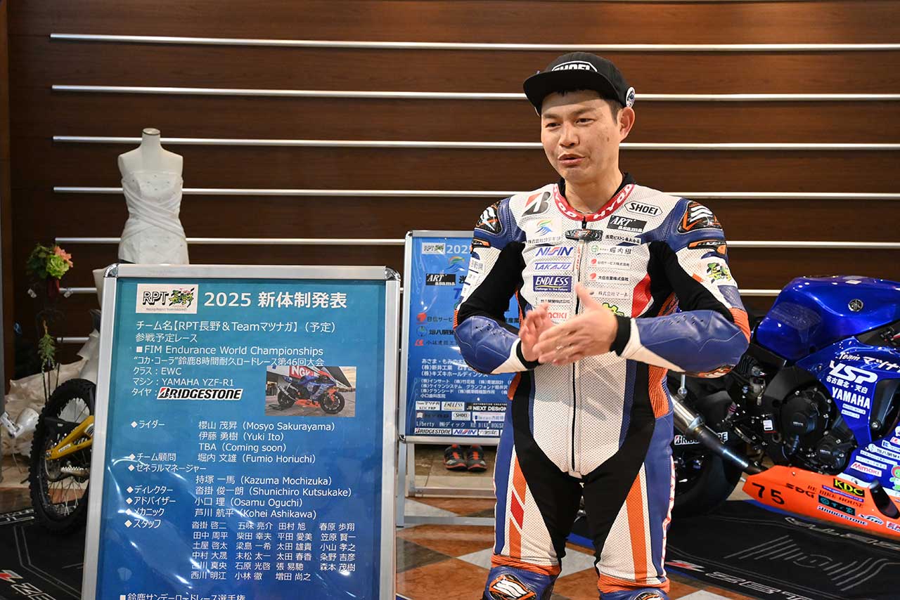 伊藤勇樹が新加入！ パワーアップして鈴鹿8耐で上位を目指すRPT長野&Teamマツナガが体制発表