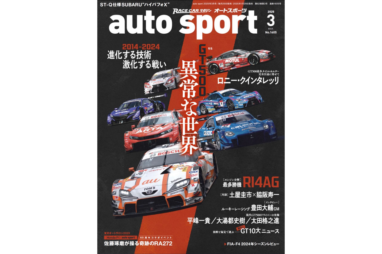 セパンはチャンピオン争いのベンチマーク!? 土屋圭市と脇阪寿一が語るGT500で“勝つ”ための絶対条件