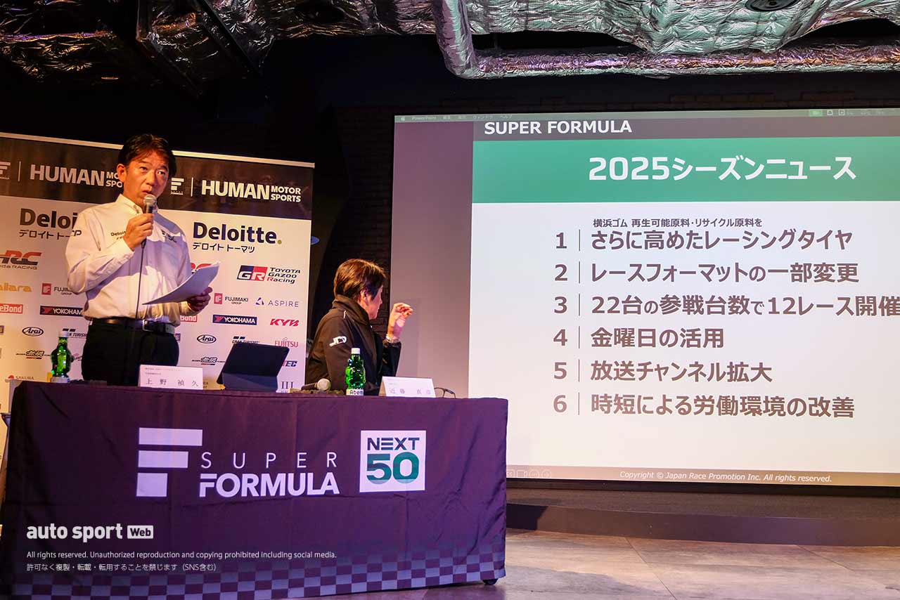 JRPプレスカンファレンス